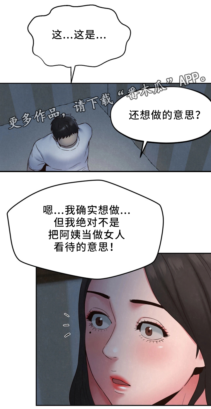 第44章：男人的第一次11
