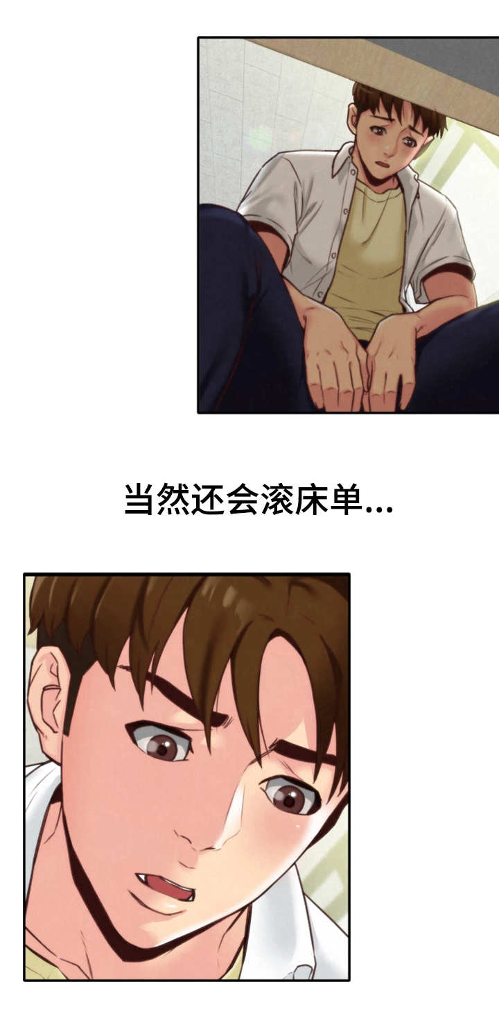 第9章：不对劲15