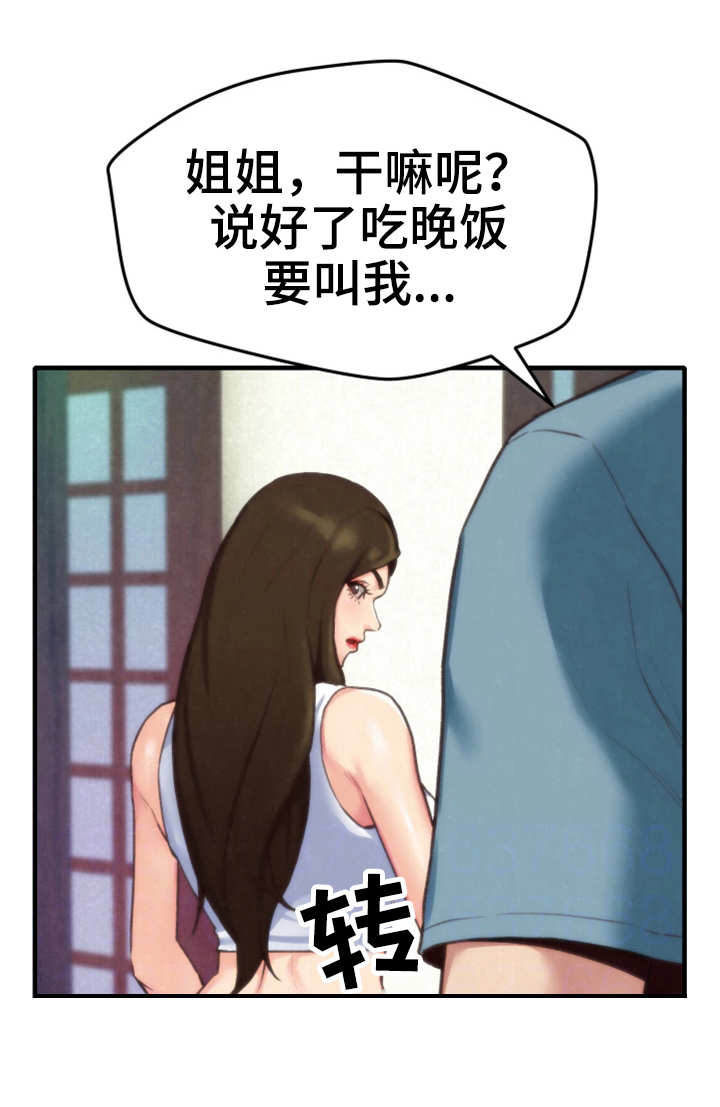 第6章：晚饭0