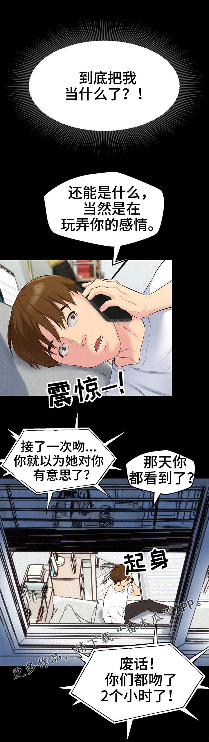 第31章：联系7