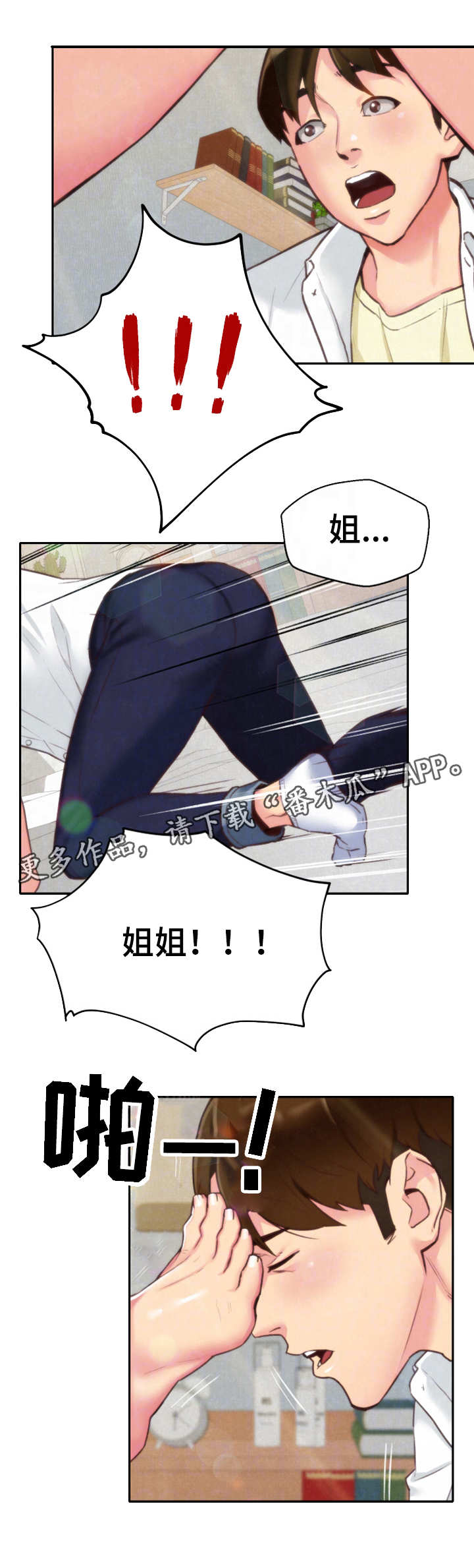 第8章：梦10