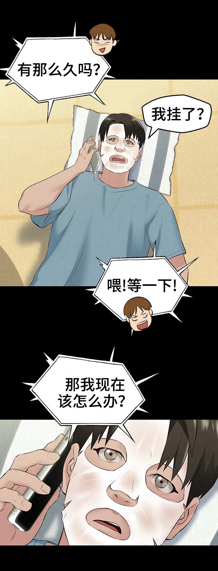 第31章：联系8