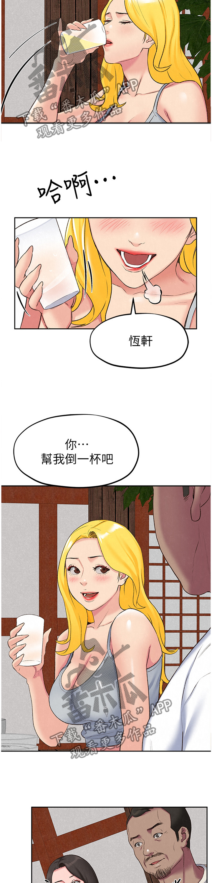 第54章：酒会7
