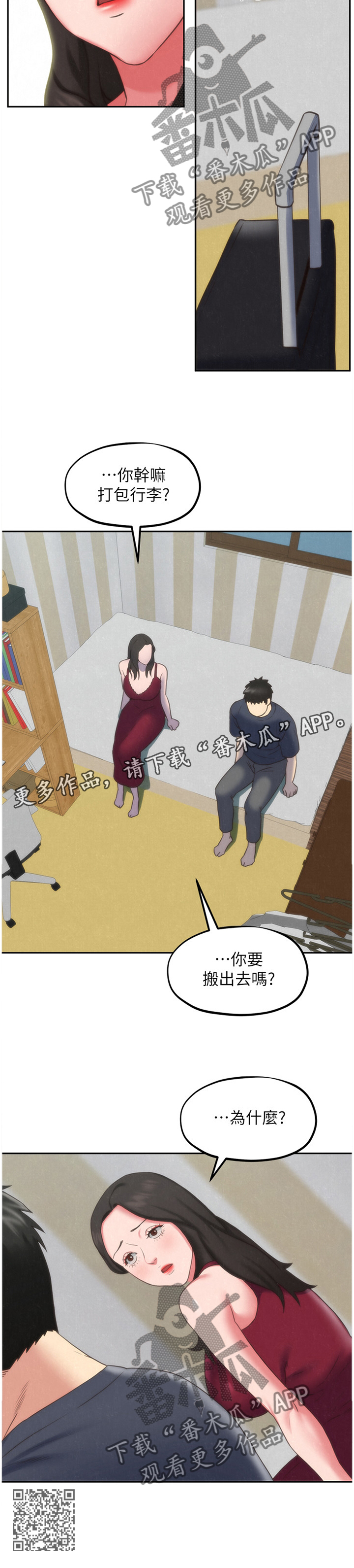 第61章：搬家10