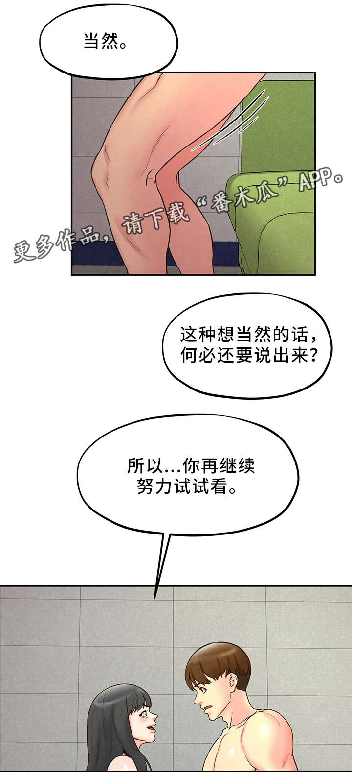第47章：姐姐来了3