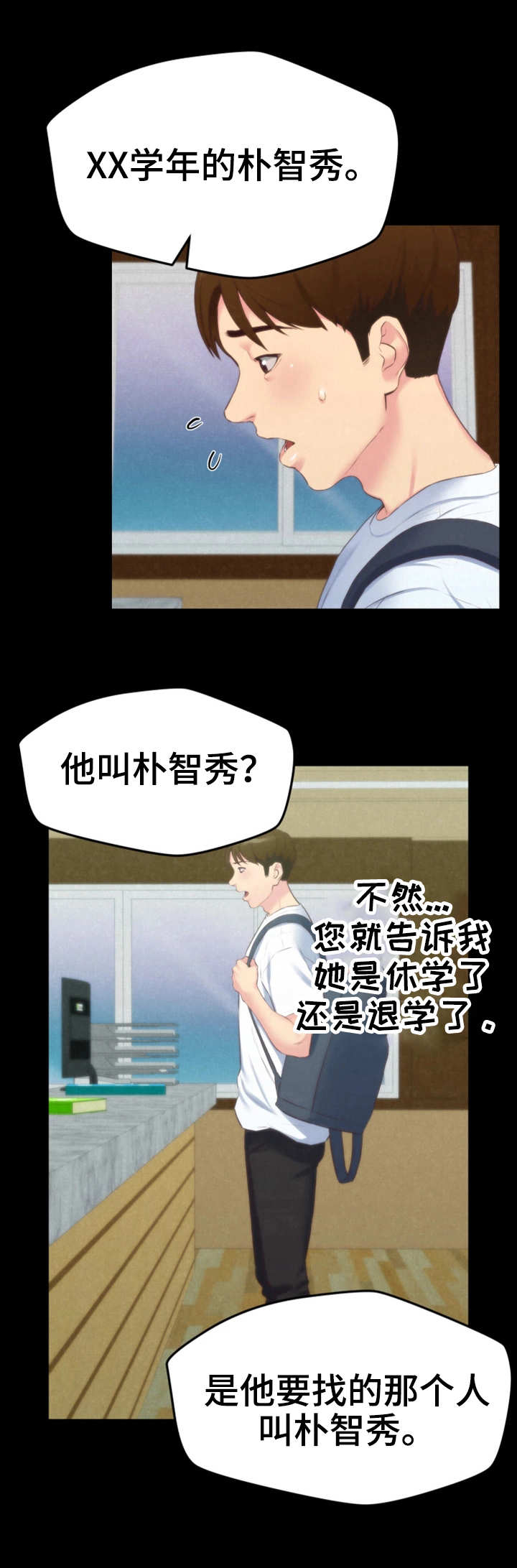 第26章：女友13