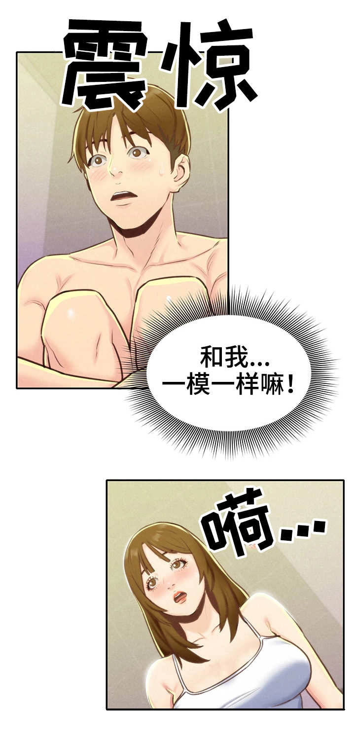 第20章：冷静一下11