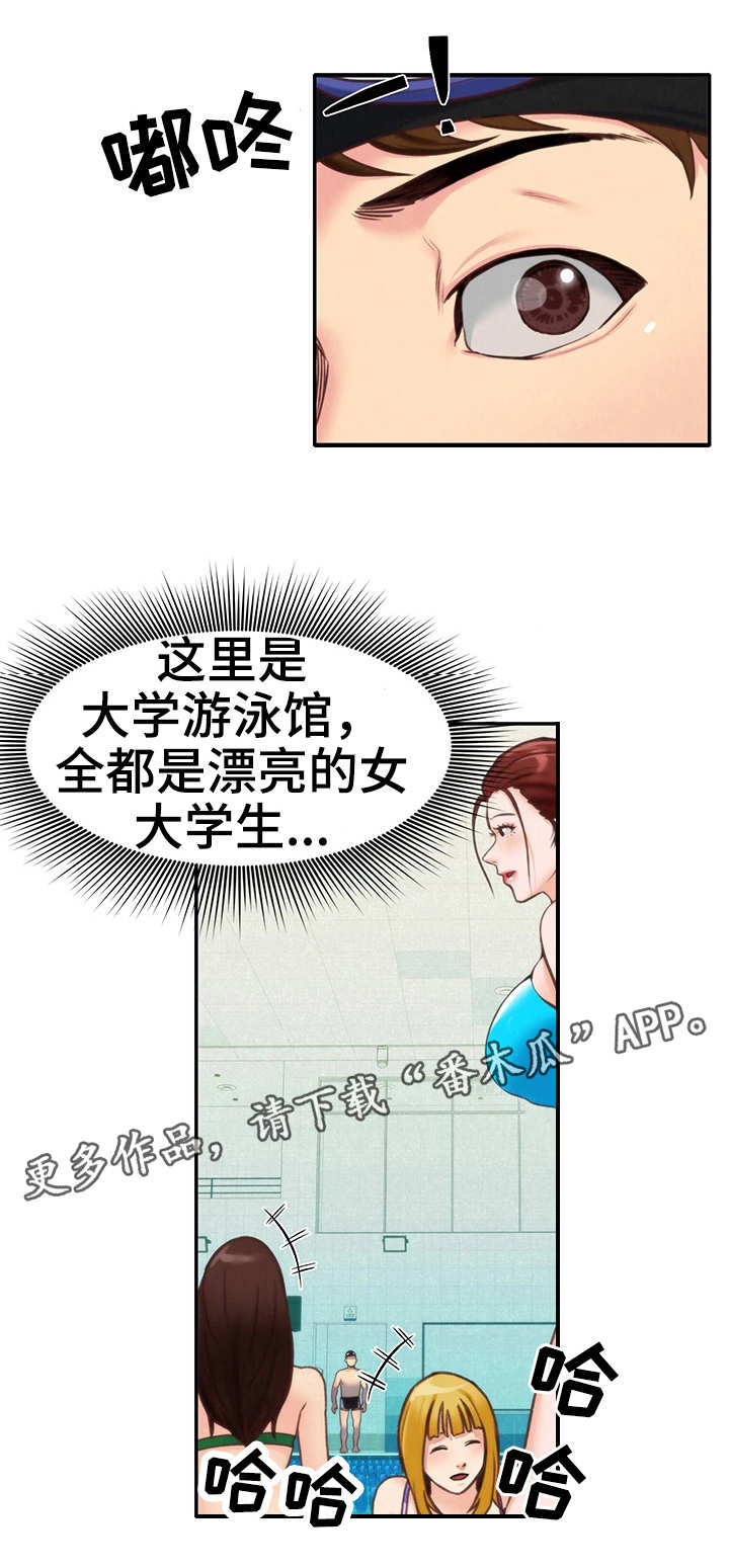 第18章：泳池8
