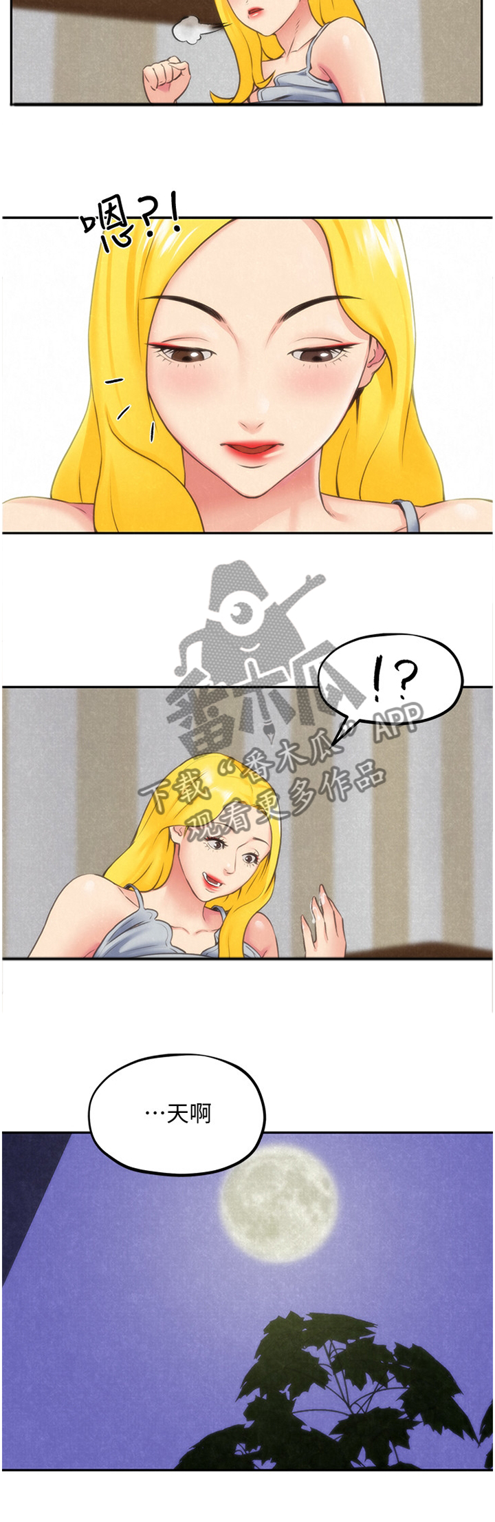 第59章：有惊无险4