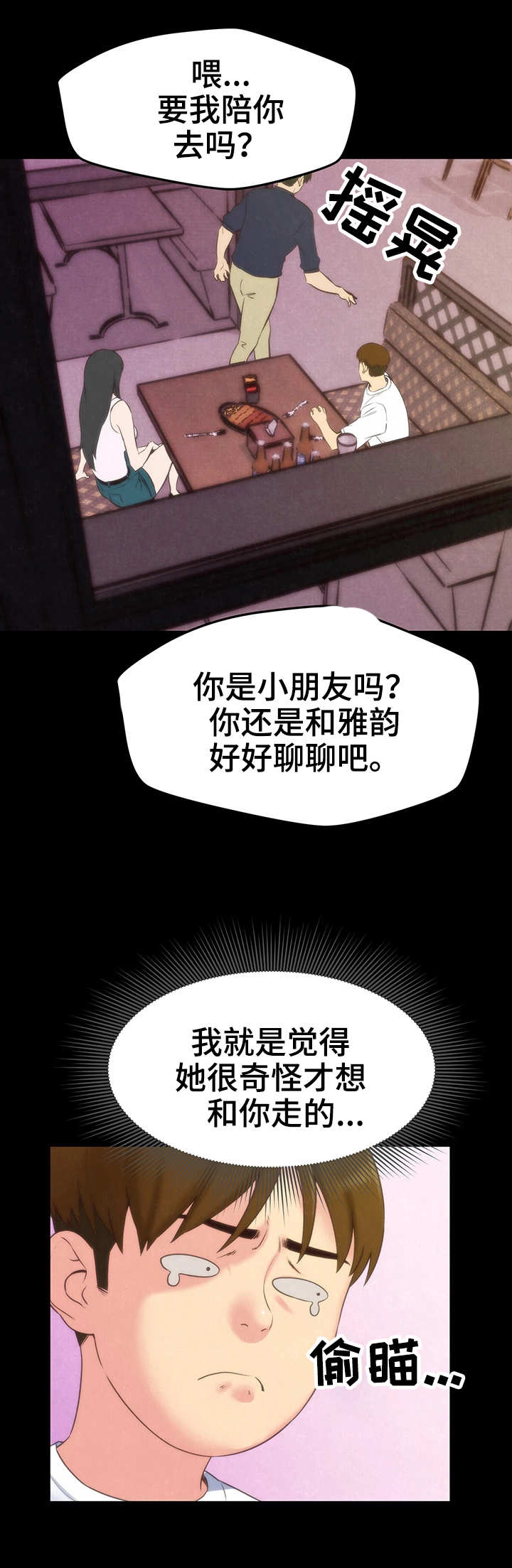 第28章：稀罕事儿12