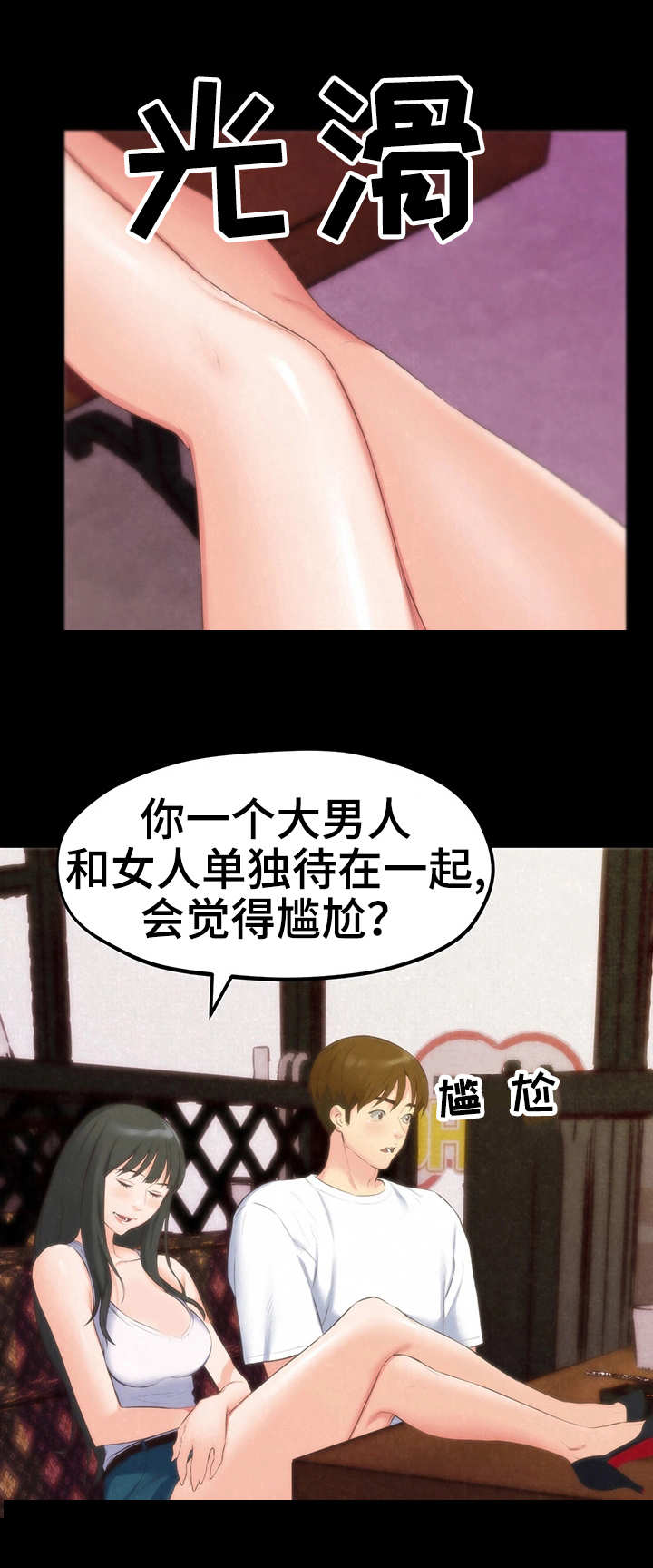 第28章：稀罕事儿14