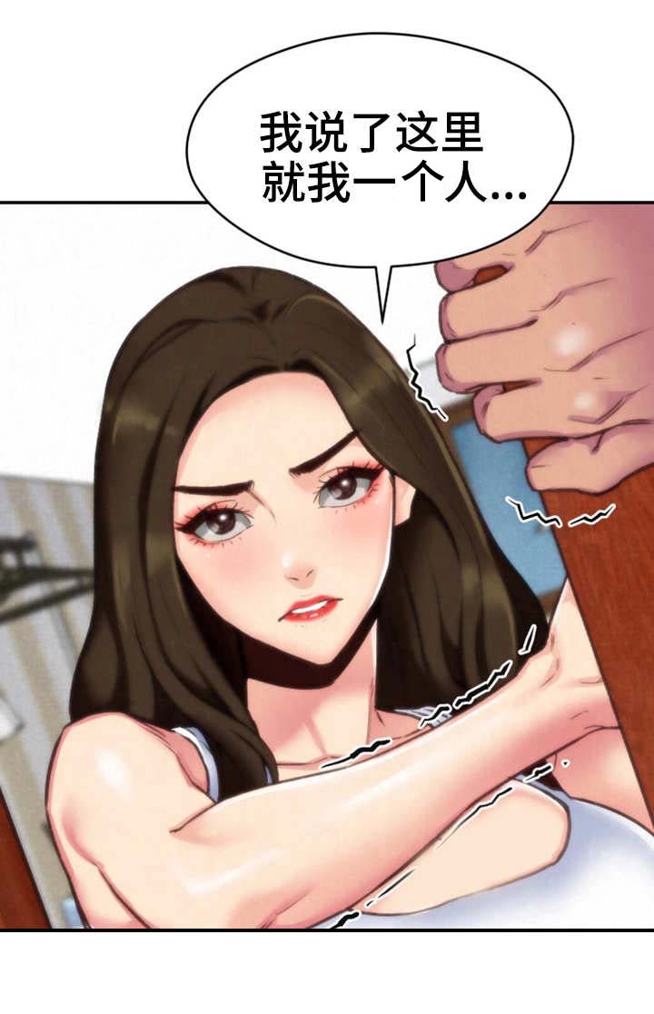 第4章：隐瞒4