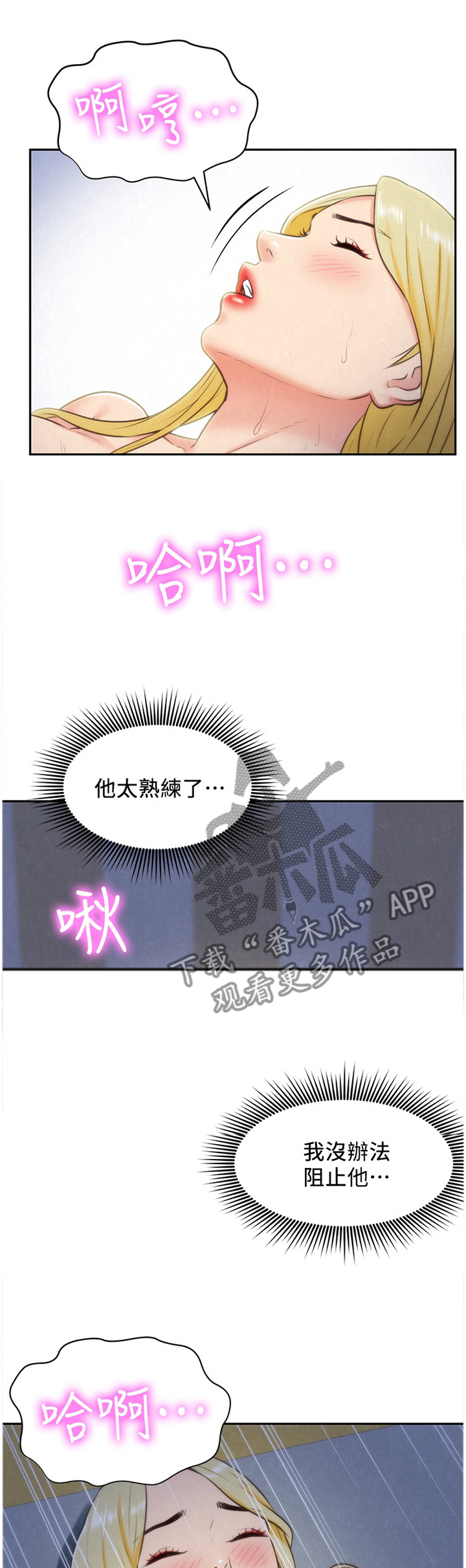 第69章：好像在做梦!0