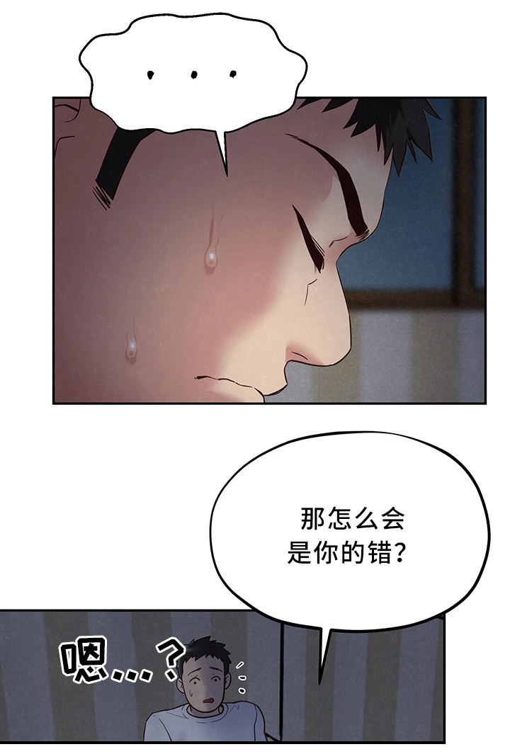 第42章：不是你的错11