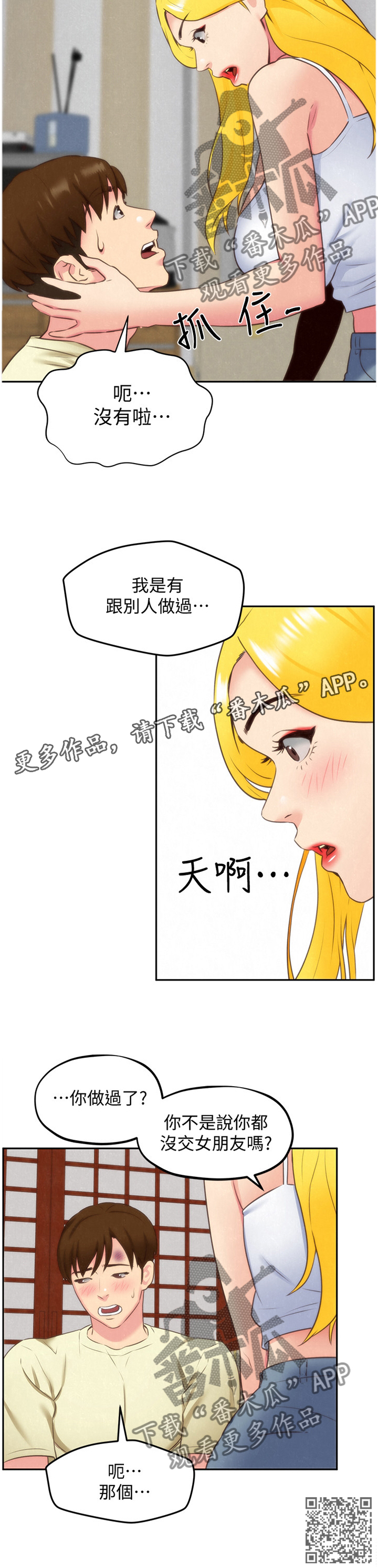 第64章：痴情10
