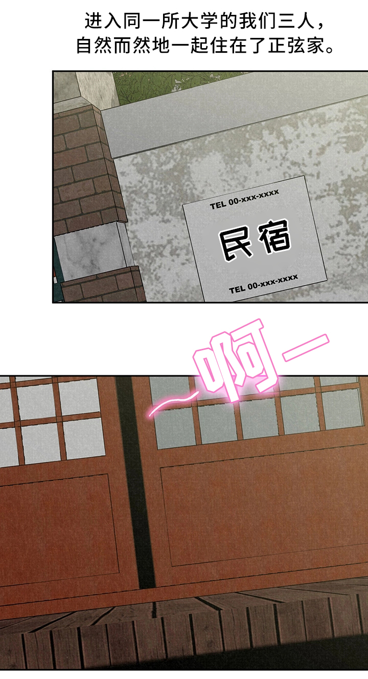 第37章：长大成人8