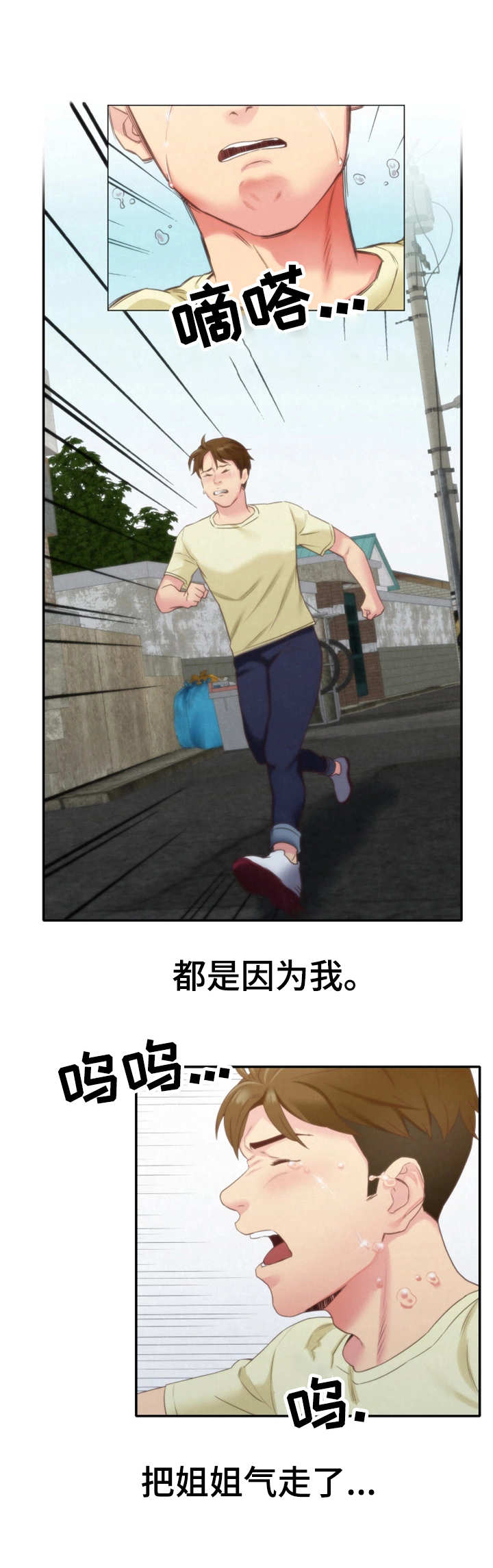 第25章：搬走了11