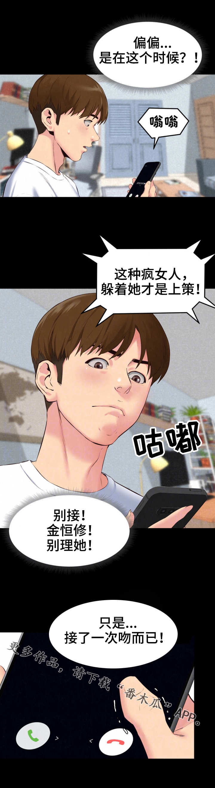 第31章：联系12