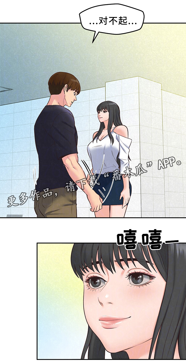 第36章：备胎1号8