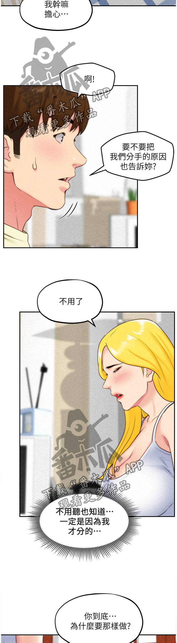 第66章：奇怪的理由5