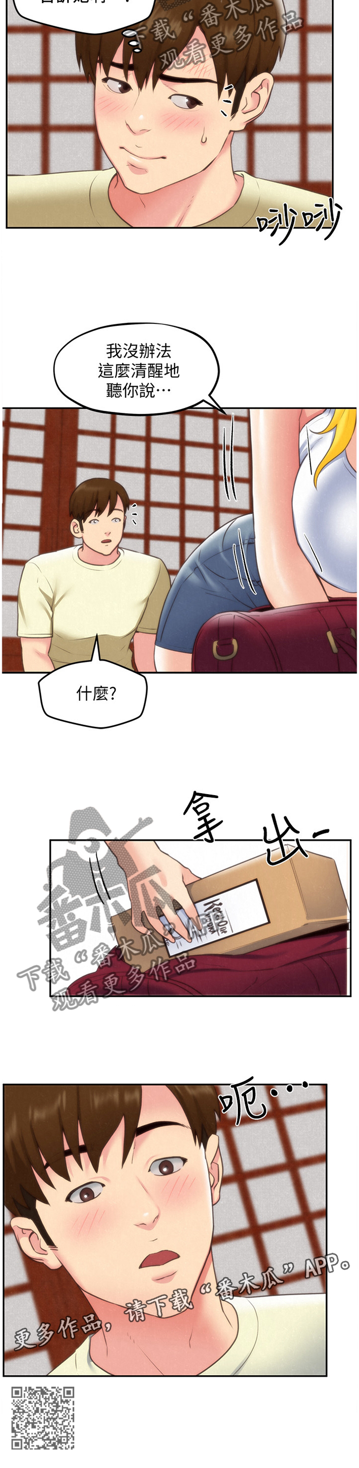 第65章：大意了11