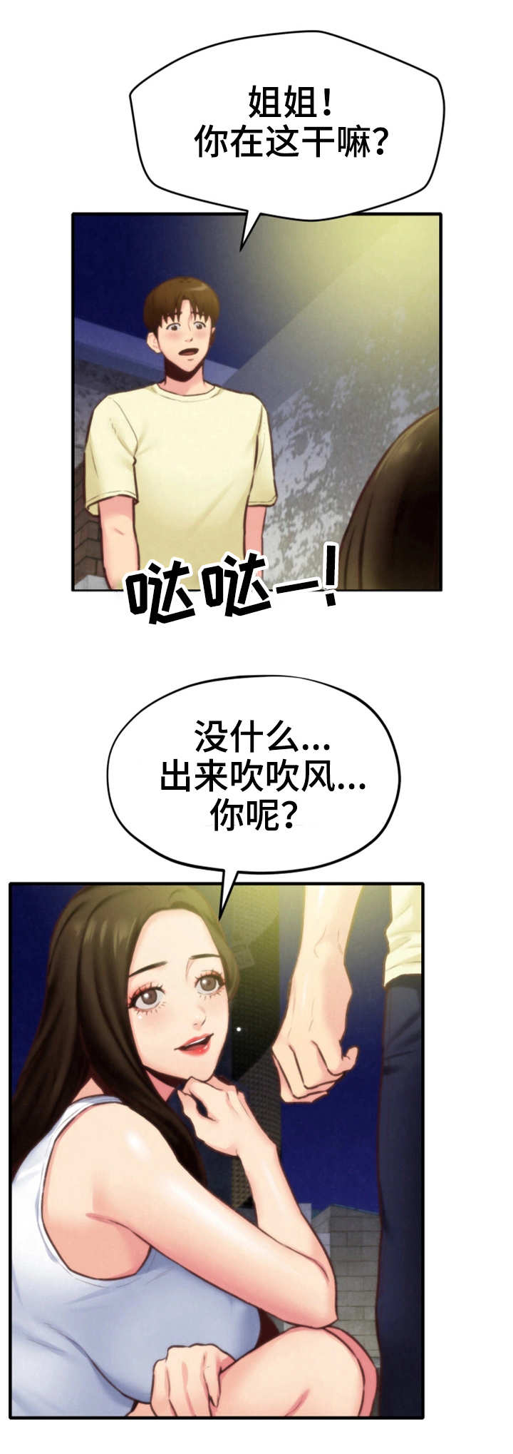 第16章：吹吹风19