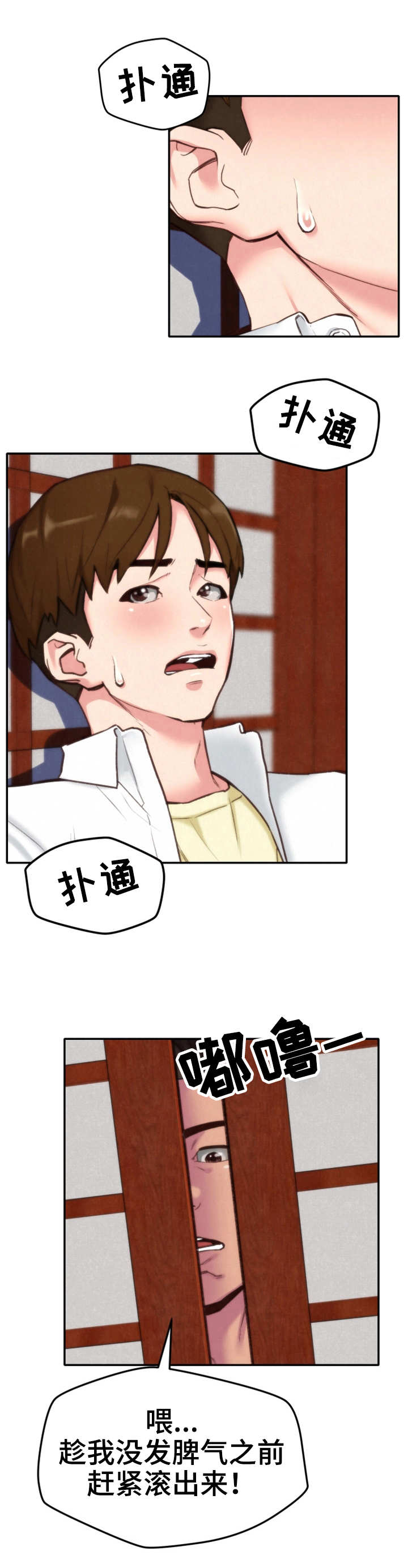 第3章：躲藏11