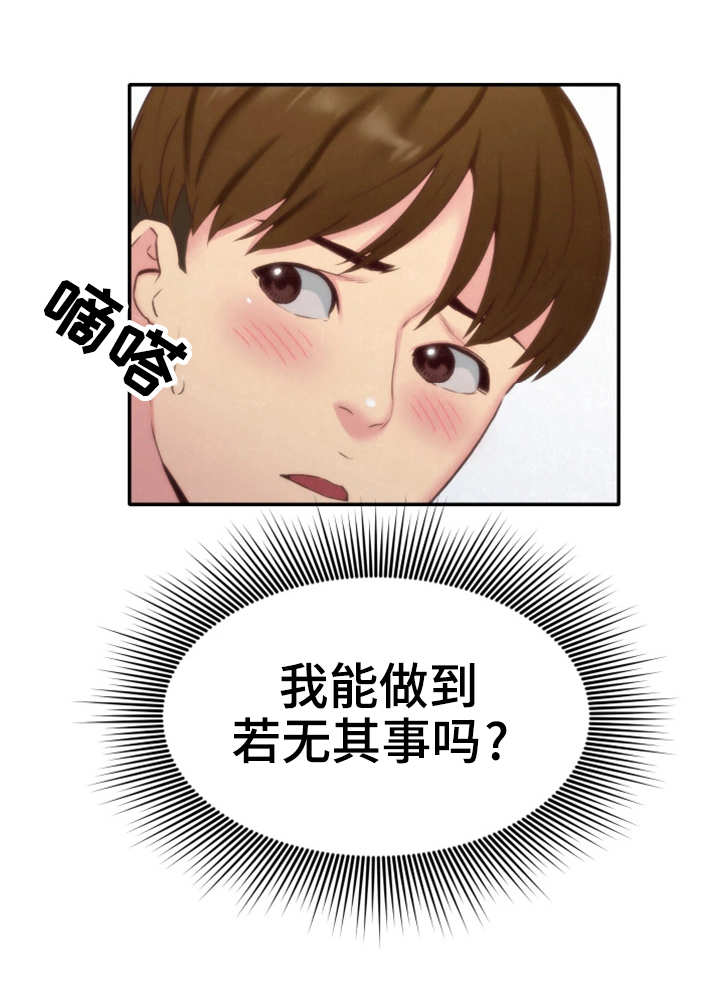 第25章：搬走了5