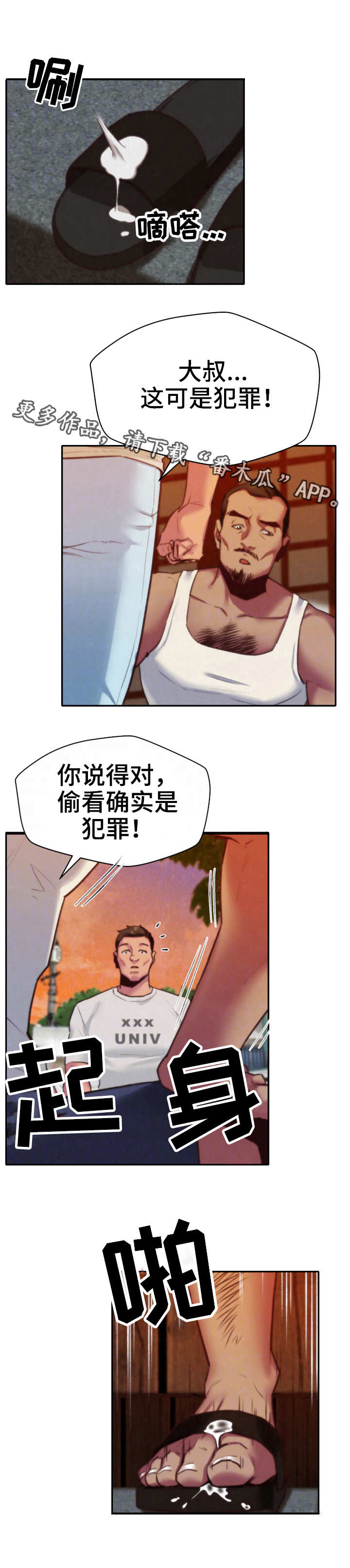 第13章：逼退5