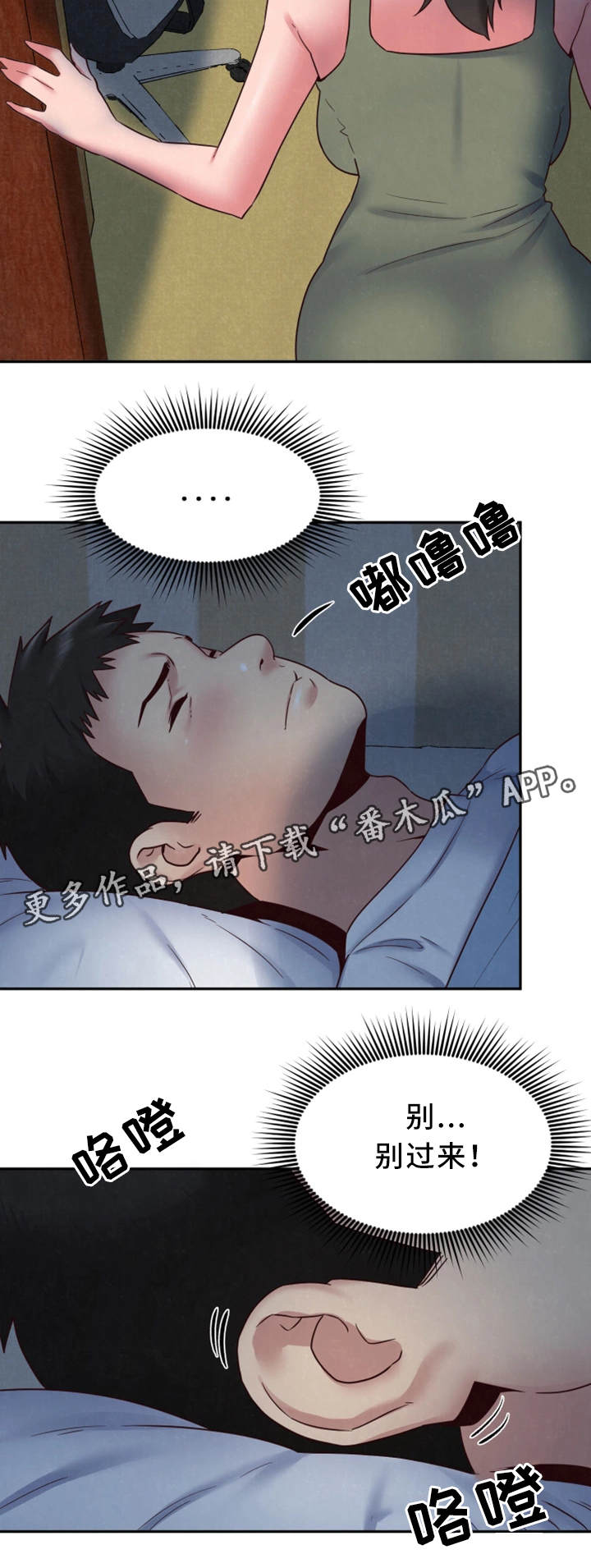 第41章：被发现了?11