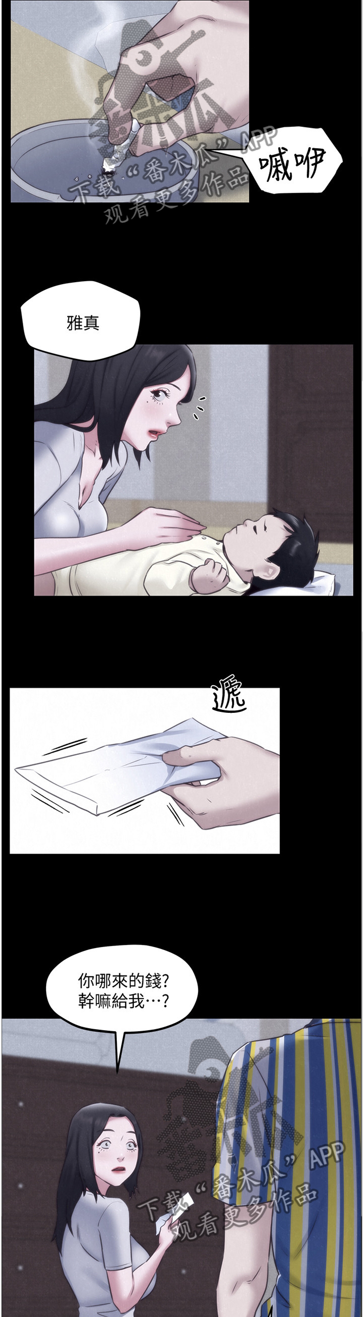 第71章：睡不着5