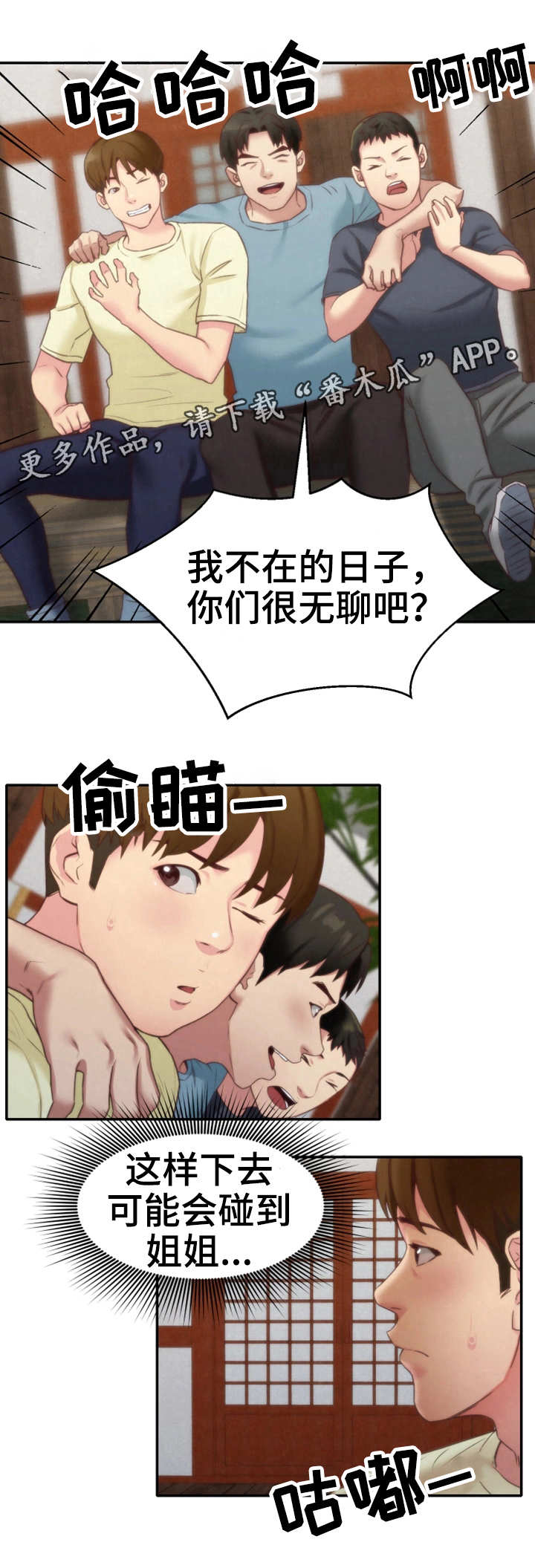 第25章：搬走了4