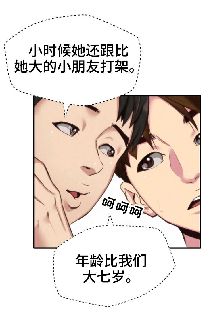 第7章：小心思4