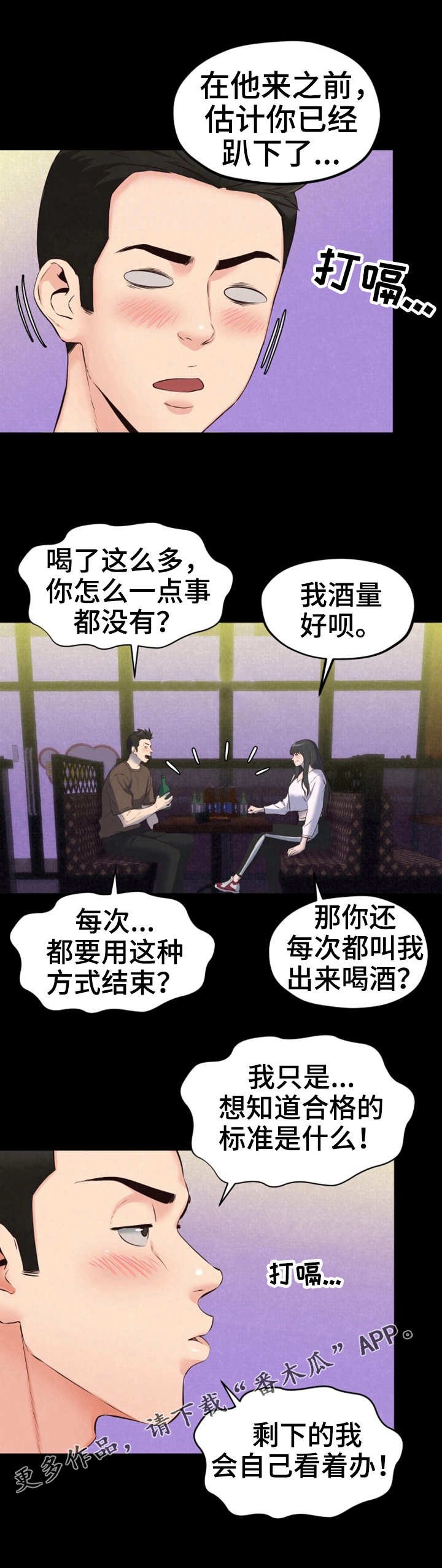 第32章：逗逗他2