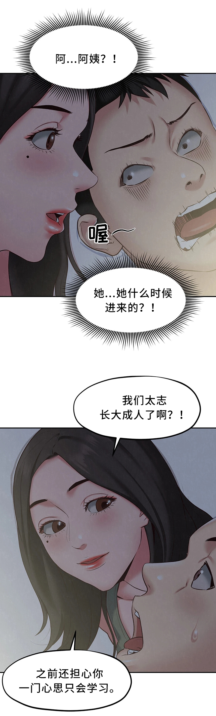 第37章：长大成人13