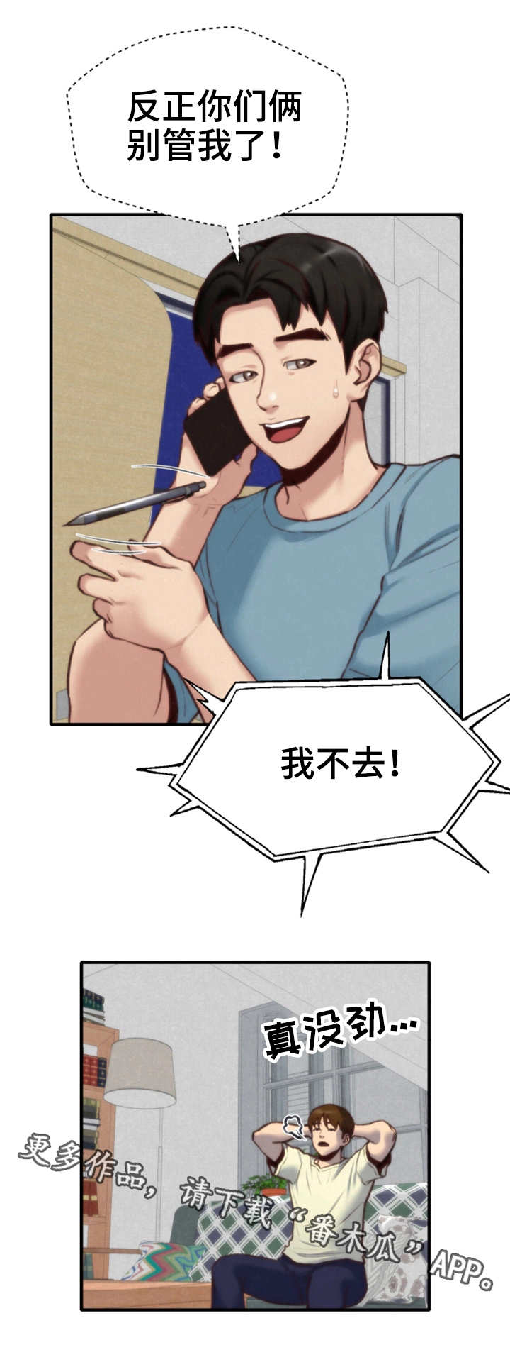 第16章：吹吹风8