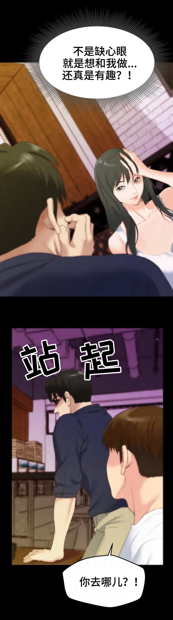 第28章：稀罕事儿10