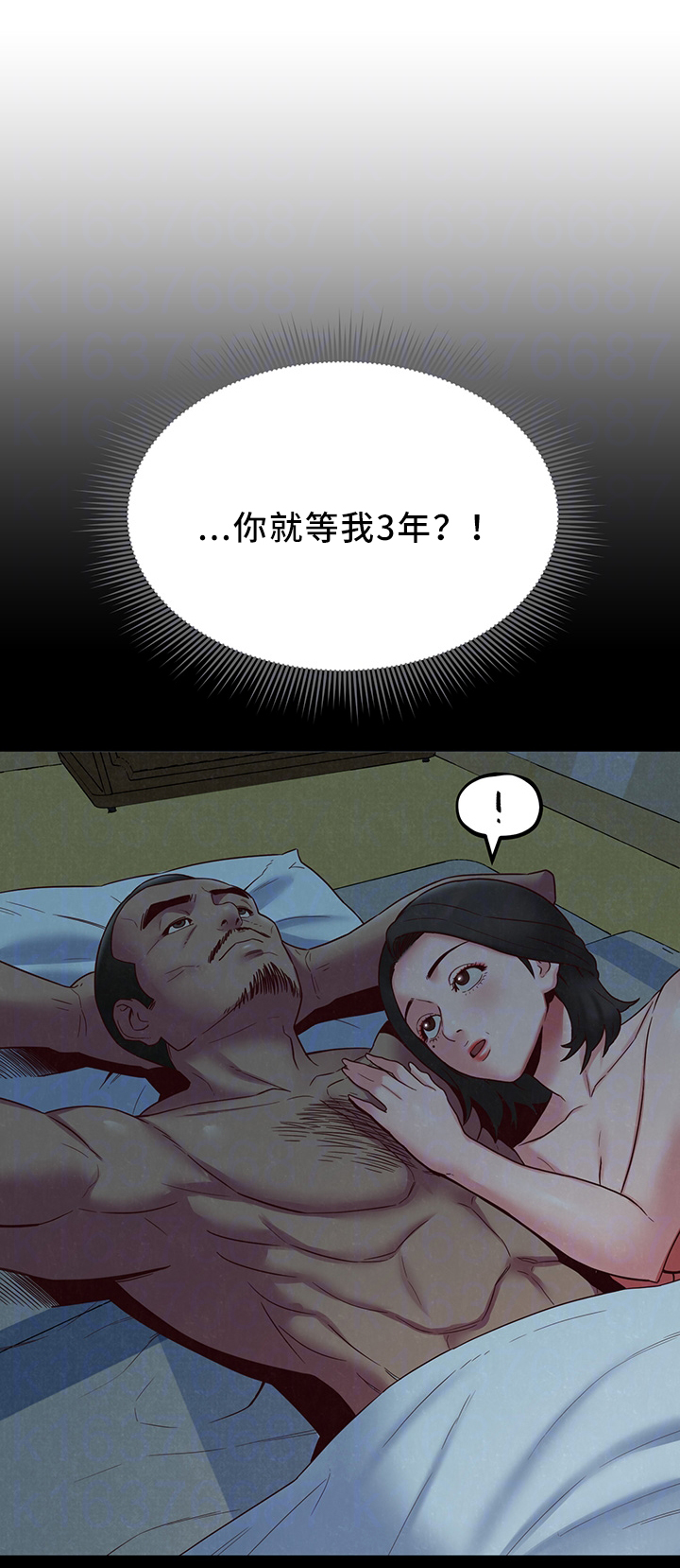 第40章：和他一样3