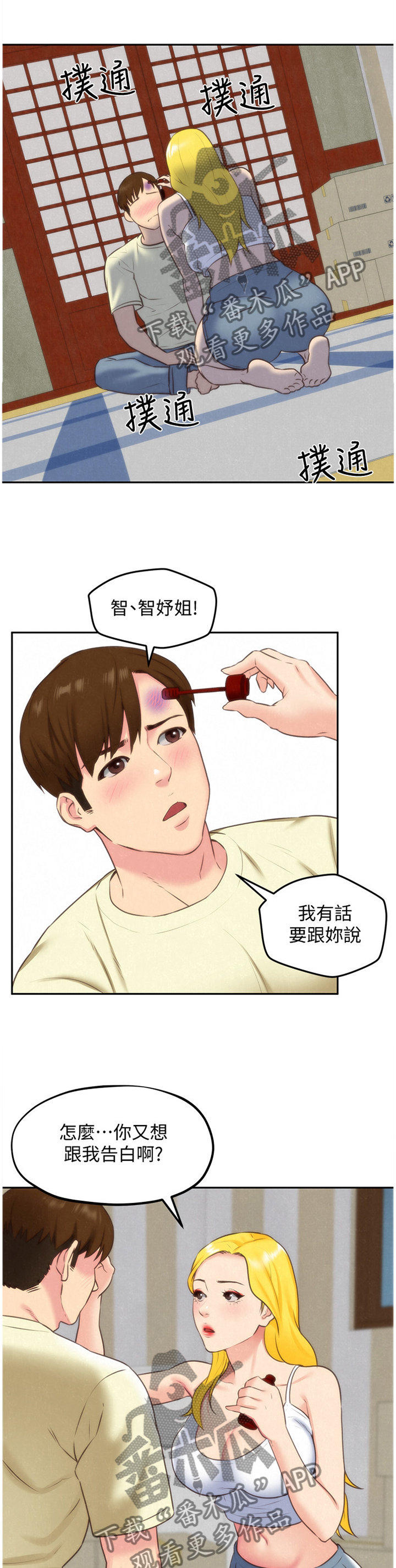 第64章：痴情7