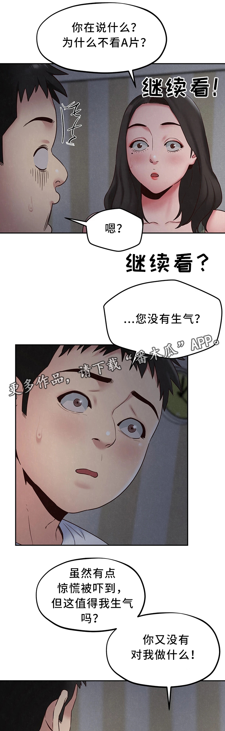 第42章：不是你的错15
