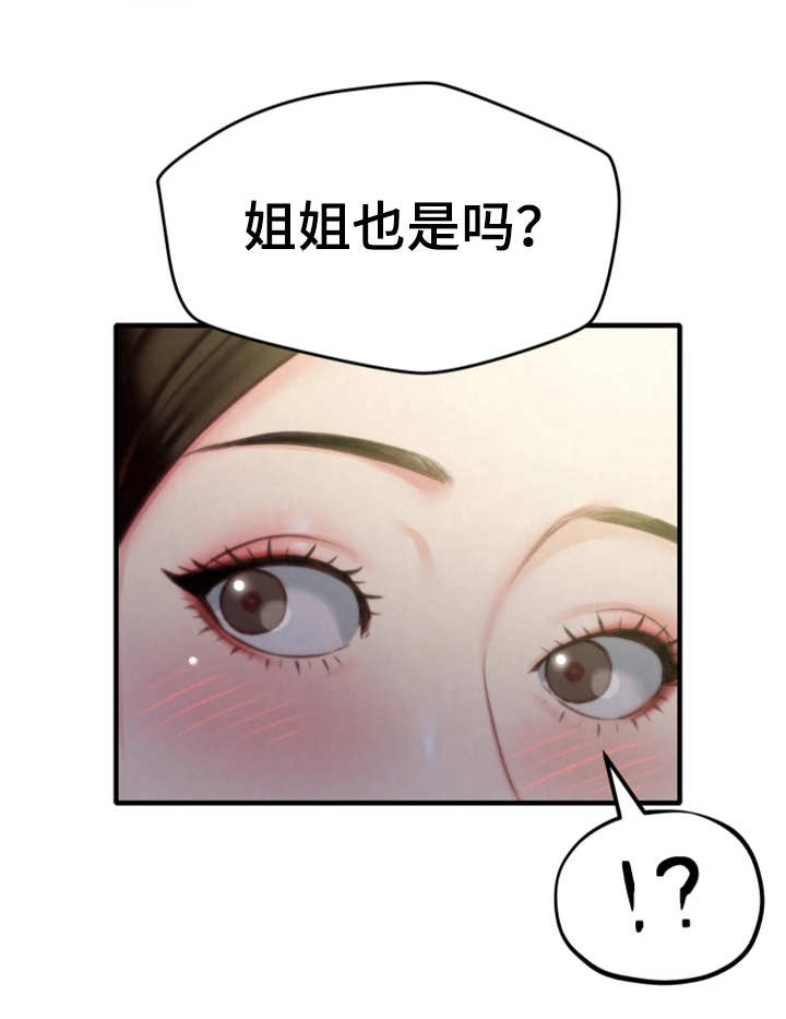 第17章：尴尬11