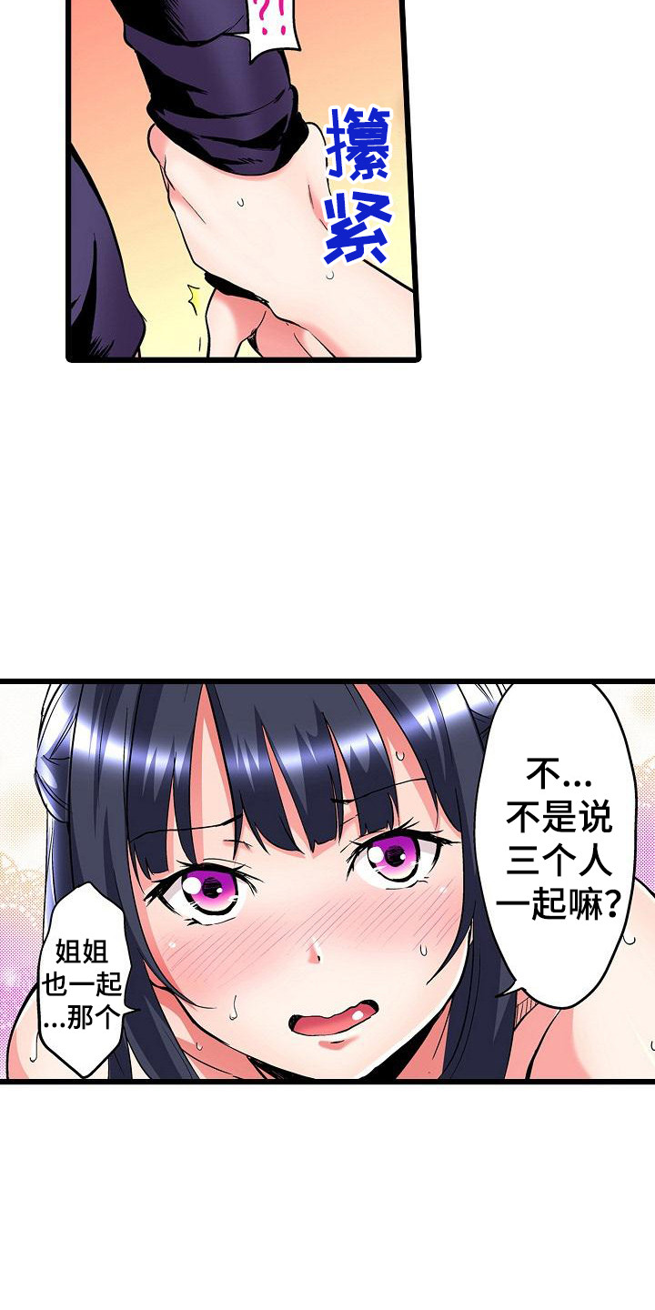 第22章：一起吧15