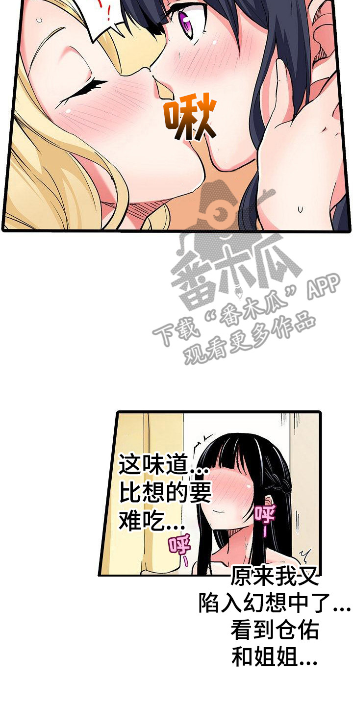 第22章：一起吧1