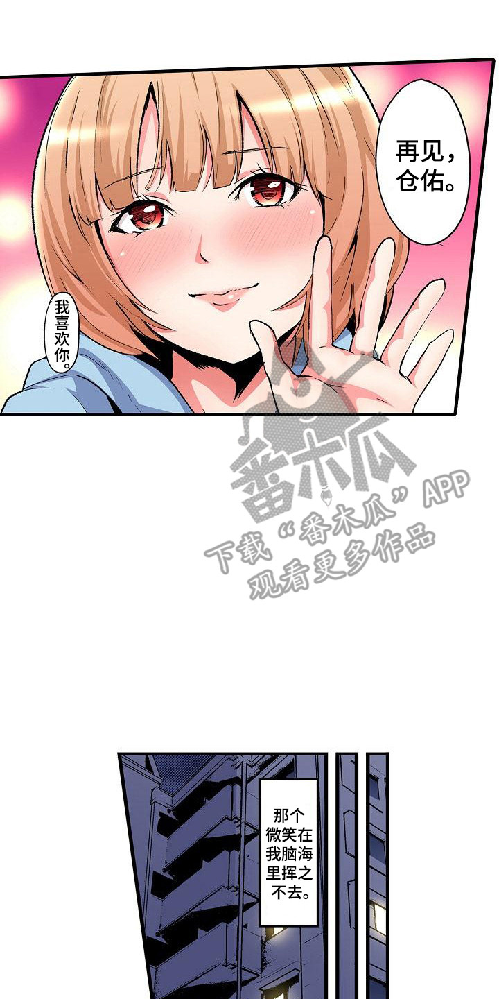 第10章：微笑13