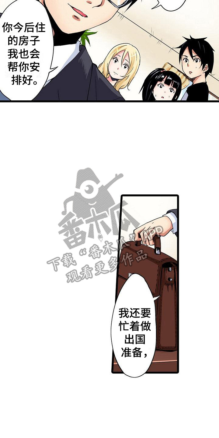 第23章：惊人消息13