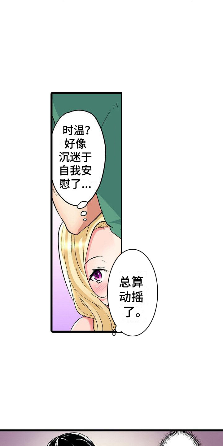 第21章：是个机会12