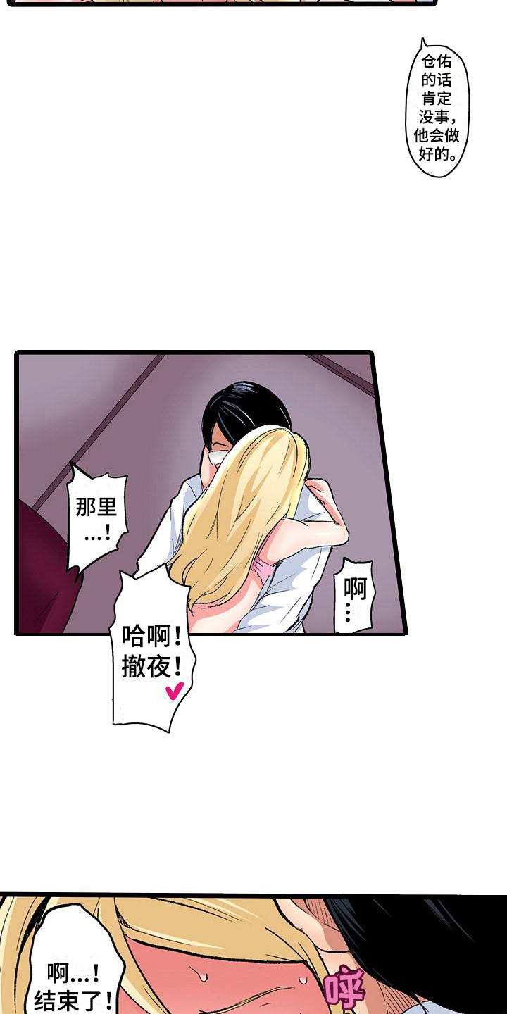 第15章：二人世界18