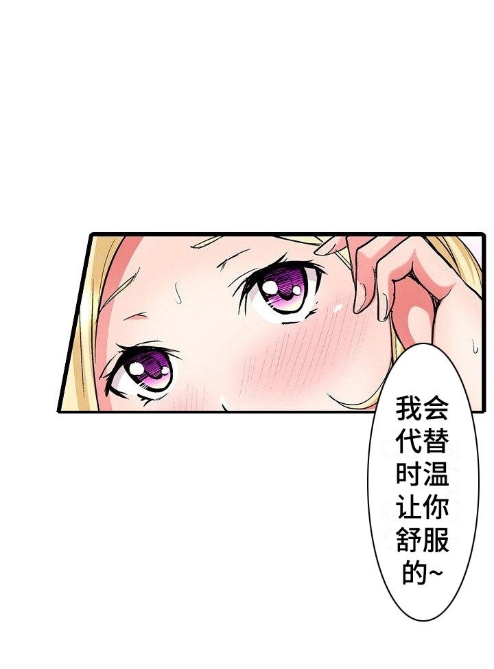 第21章：是个机会8