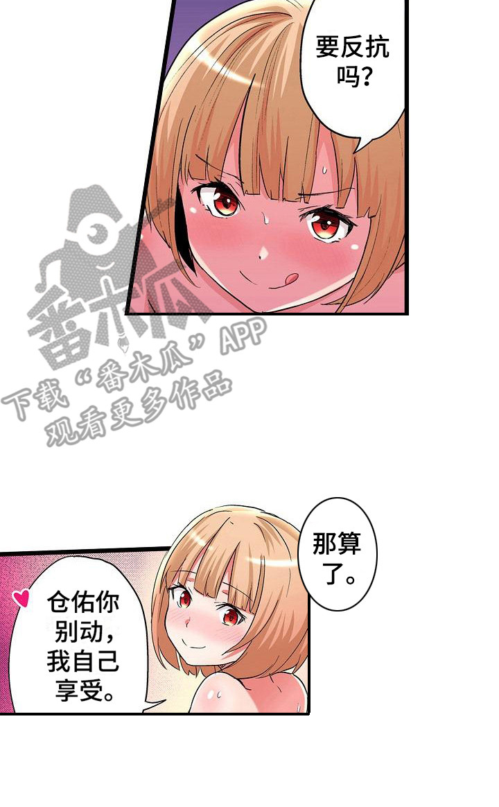 第25章：解决烦恼15