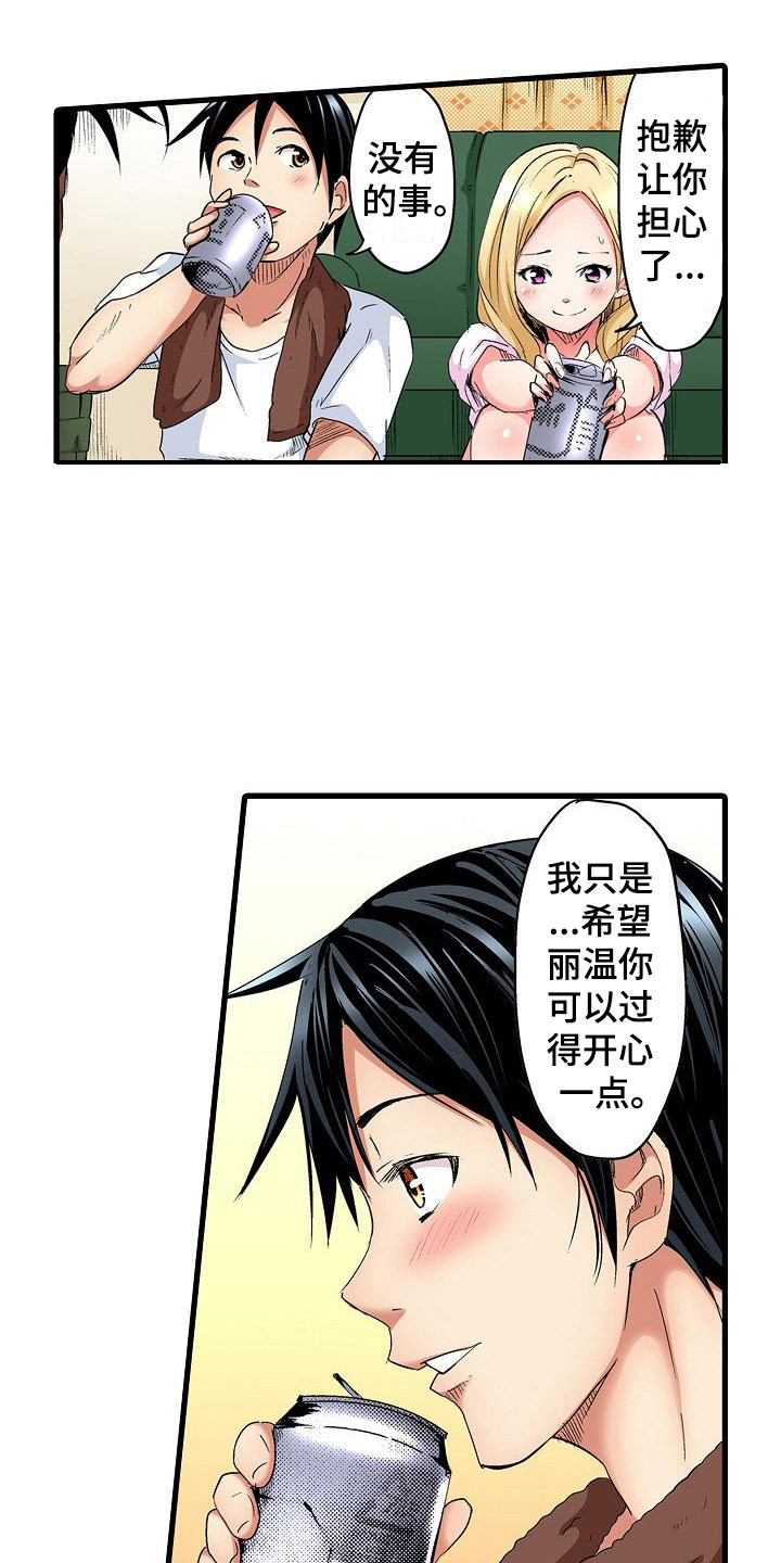 第3章：纪念日9